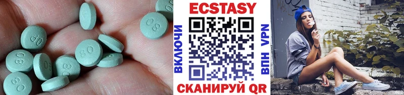 ЭКСТАЗИ диски Теберда